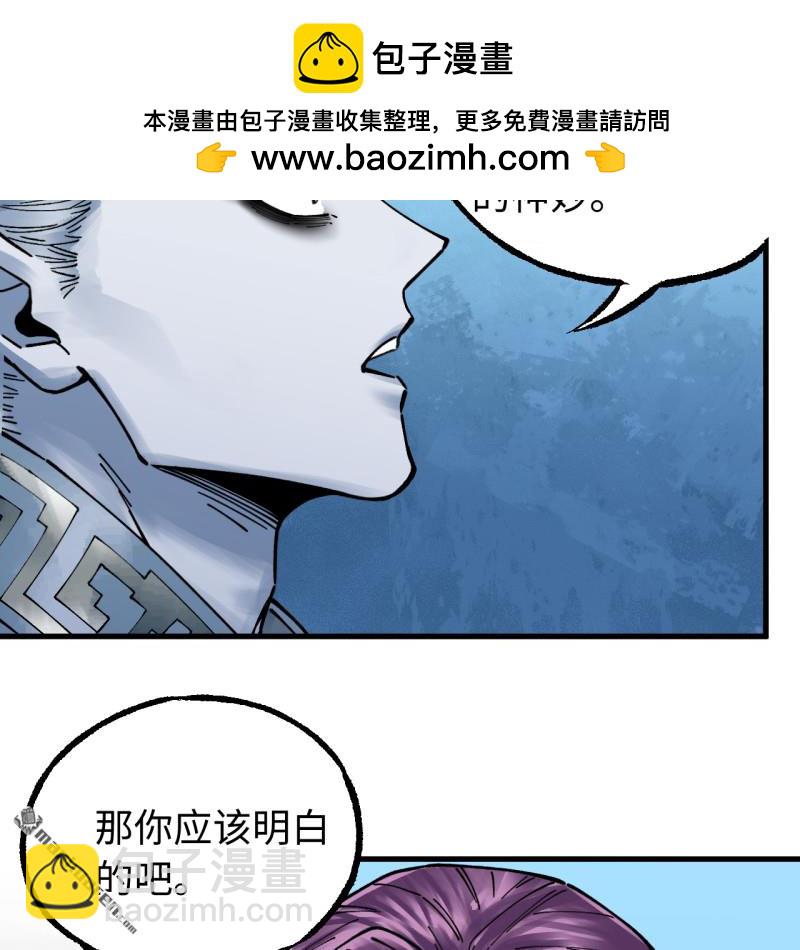 傳武 - 卷三 169 紂絕陰天宮(1/2) - 2