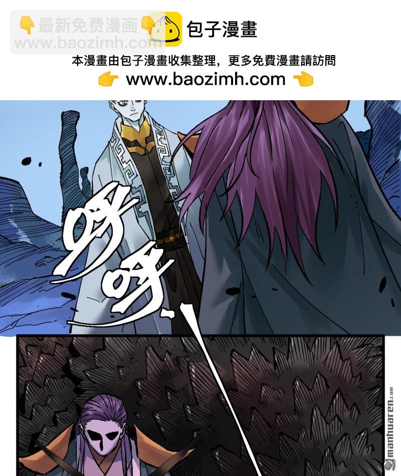 傳武 - 卷三 169 紂絕陰天宮(1/2) - 2