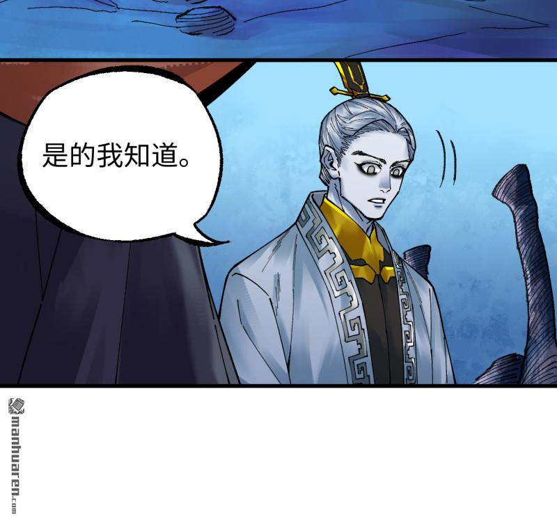 傳武 - 卷三 169 紂絕陰天宮(1/2) - 6