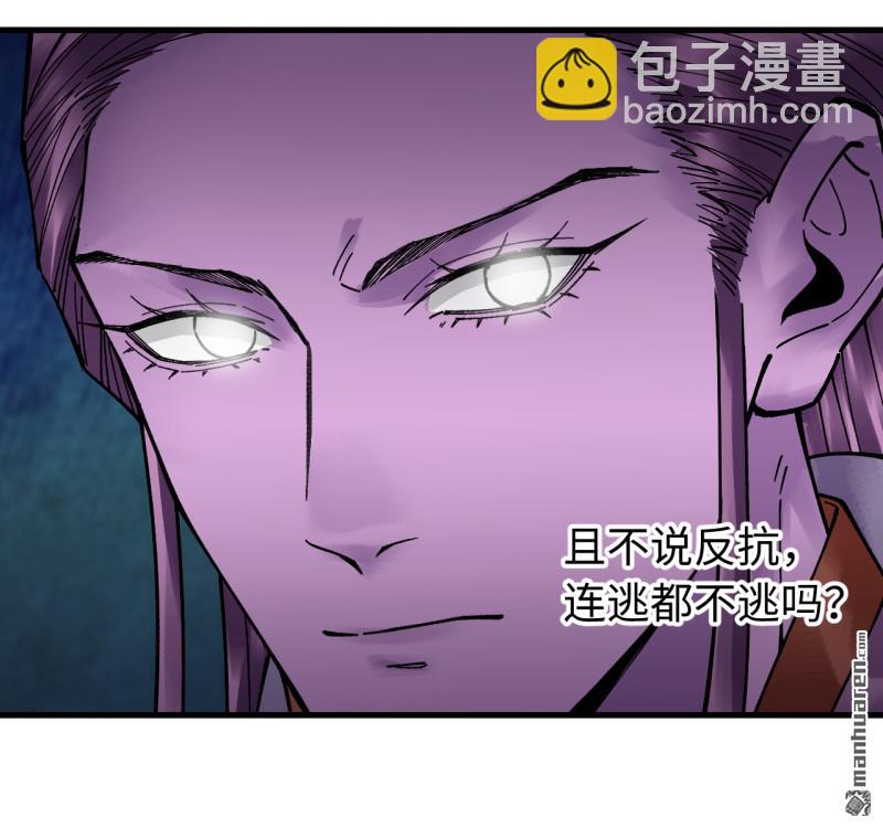 傳武 - 卷三 169 紂絕陰天宮(1/2) - 7