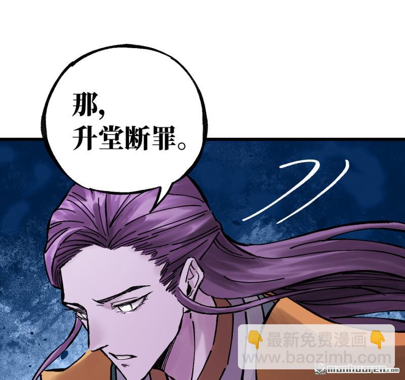 傳武 - 卷三 169 紂絕陰天宮(1/2) - 1