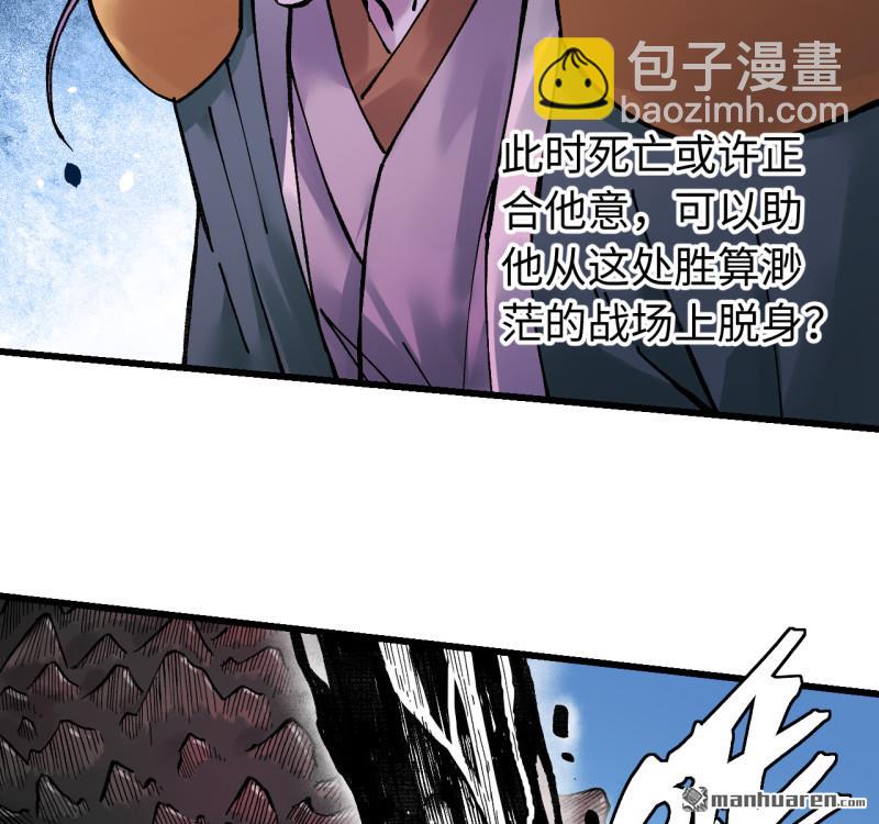 傳武 - 卷三 169 紂絕陰天宮(1/2) - 2