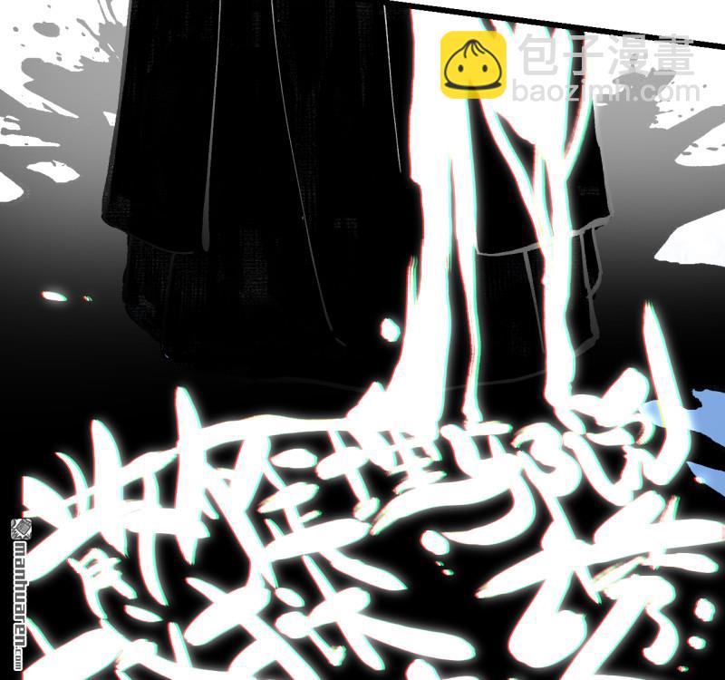 傳武 - 卷三 169 紂絕陰天宮(1/2) - 4