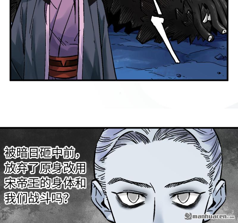 傳武 - 卷三 169 紂絕陰天宮(1/2) - 3