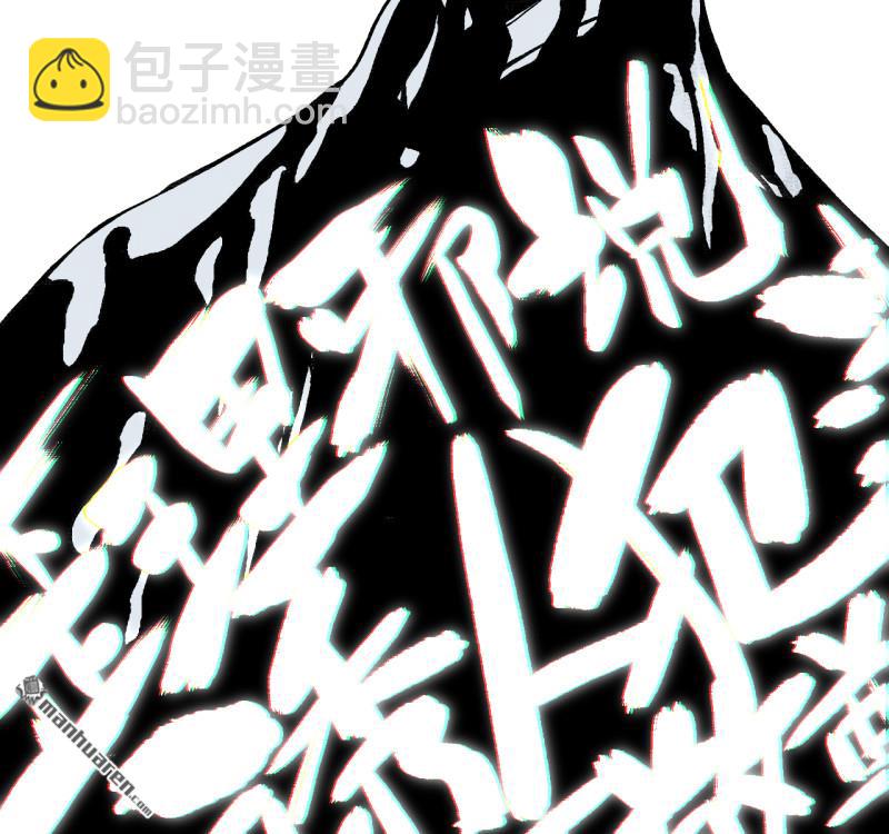 傳武 - 卷三 169 紂絕陰天宮(1/2) - 8