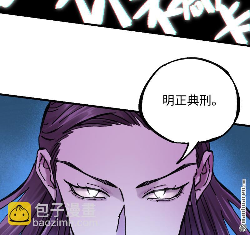 傳武 - 卷三 169 紂絕陰天宮(1/2) - 1