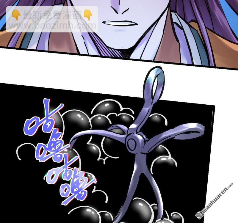 傳武 - 卷三 169 紂絕陰天宮(1/2) - 2