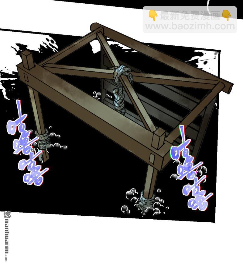 傳武 - 卷三 169 紂絕陰天宮(1/2) - 4