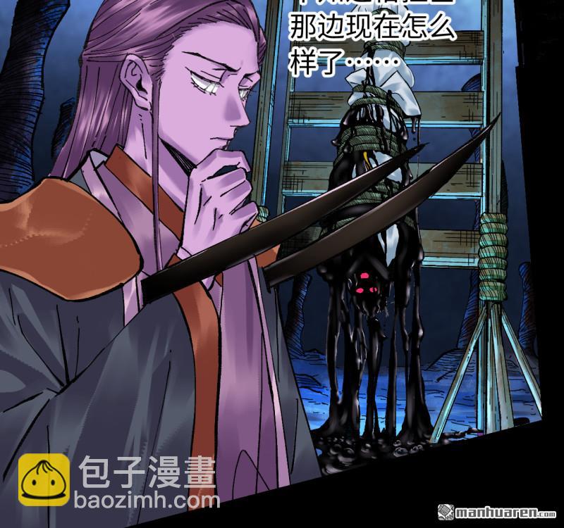 傳武 - 卷三 169 紂絕陰天宮(1/2) - 7