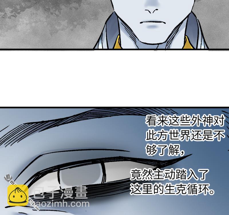 傳武 - 卷三 169 紂絕陰天宮(1/2) - 4