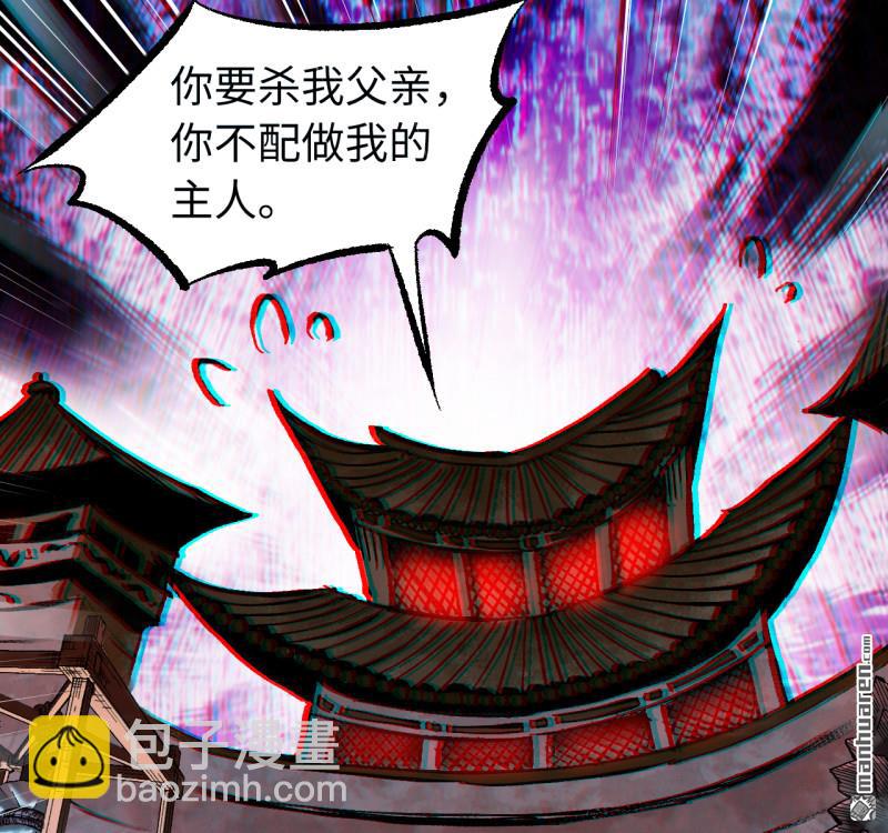 傳武 - 卷三 169 紂絕陰天宮(1/2) - 2