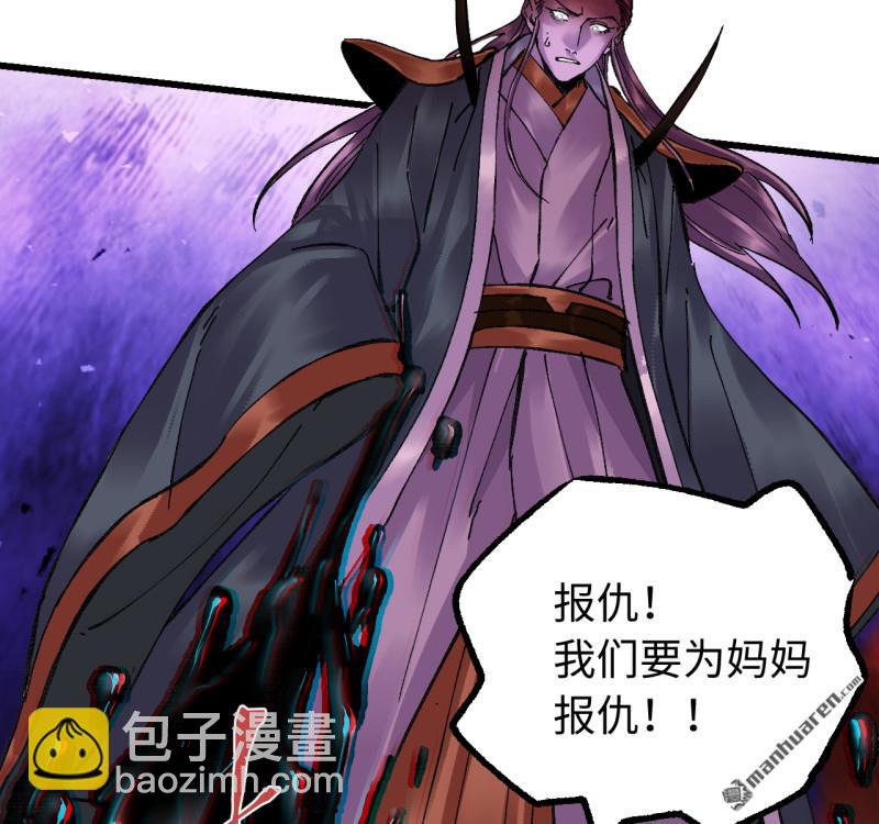 傳武 - 卷三 169 紂絕陰天宮(1/2) - 5