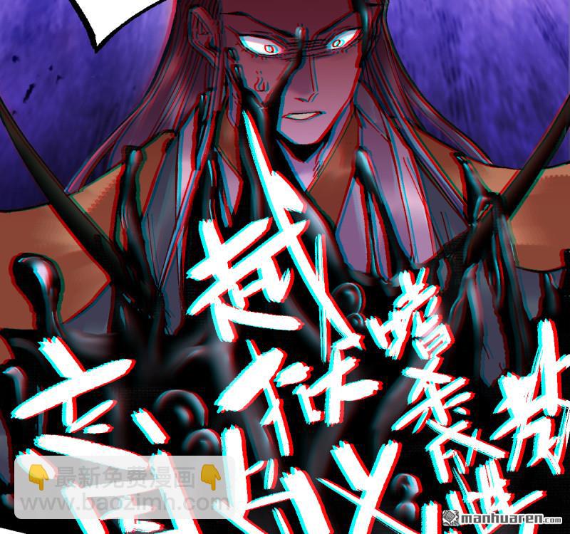 傳武 - 卷三 169 紂絕陰天宮(1/2) - 7