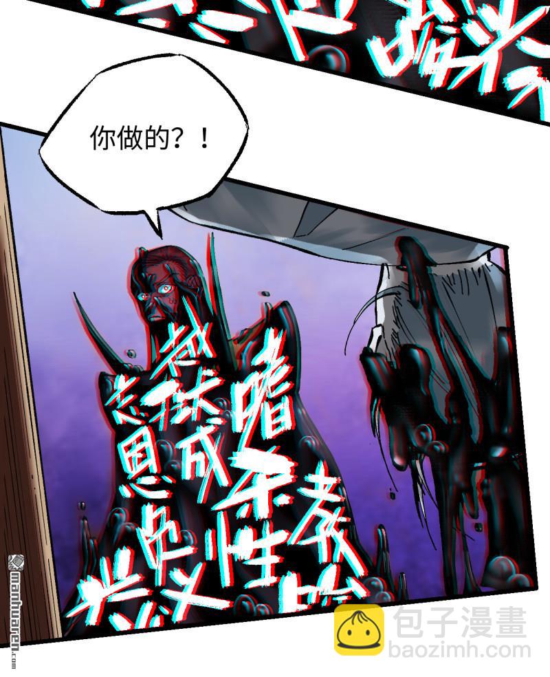 傳武 - 卷三 169 紂絕陰天宮(1/2) - 8