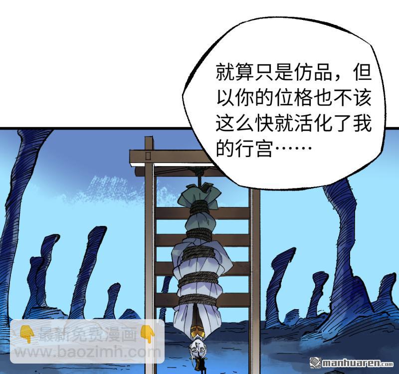 傳武 - 卷三 169 紂絕陰天宮(1/2) - 1