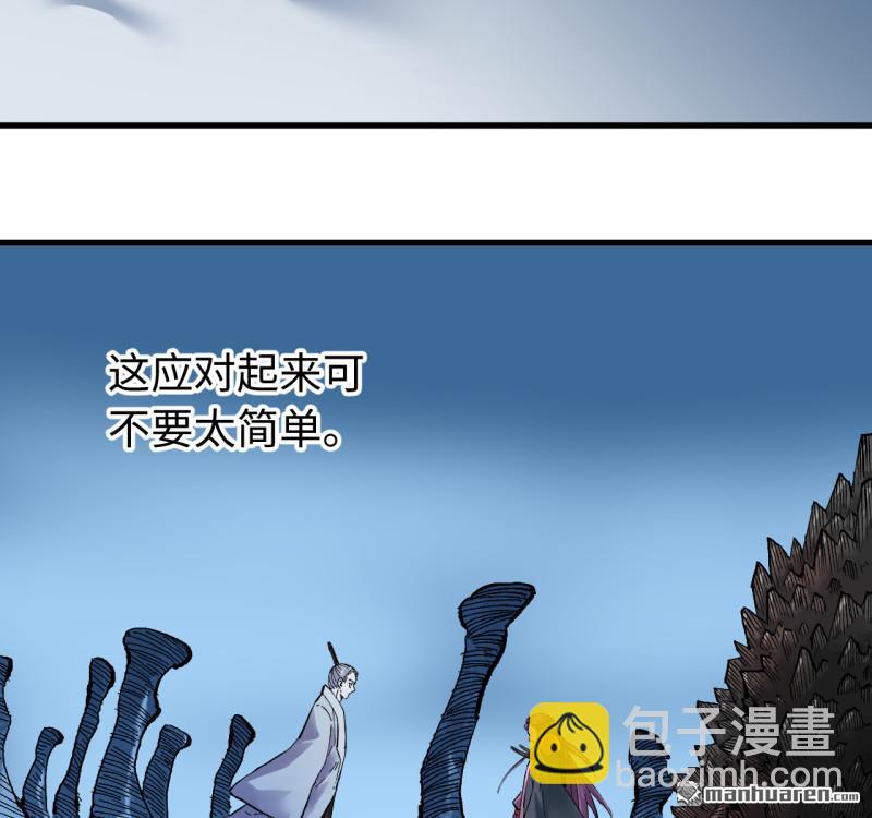 傳武 - 卷三 169 紂絕陰天宮(1/2) - 5