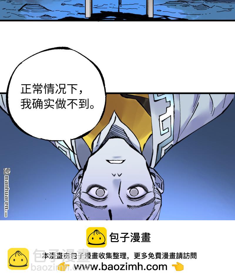 傳武 - 卷三 169 紂絕陰天宮(1/2) - 2