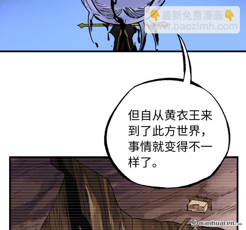 傳武 - 卷三 169 紂絕陰天宮(2/2) - 5