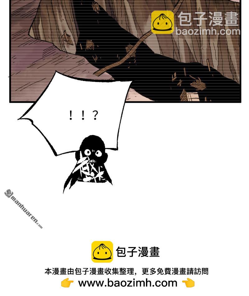 傳武 - 卷三 169 紂絕陰天宮(2/2) - 6