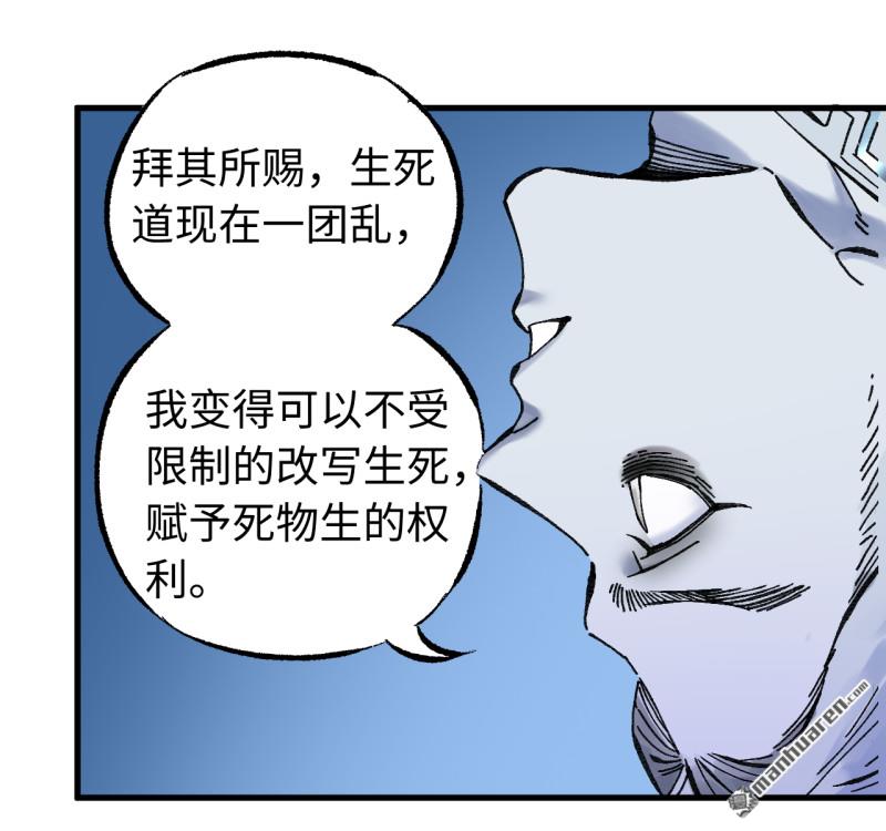 傳武 - 卷三 169 紂絕陰天宮(2/2) - 1