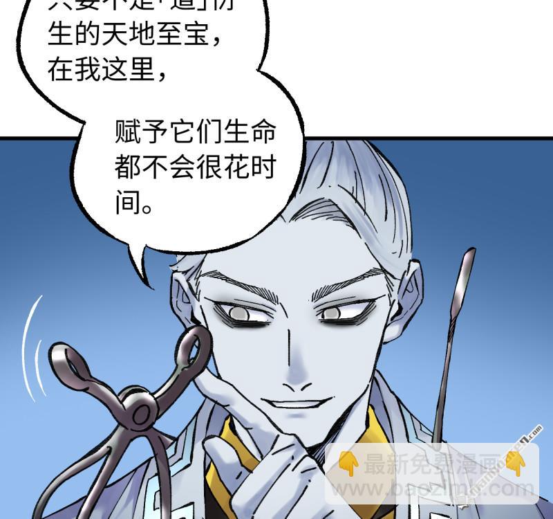 傳武 - 卷三 169 紂絕陰天宮(2/2) - 5