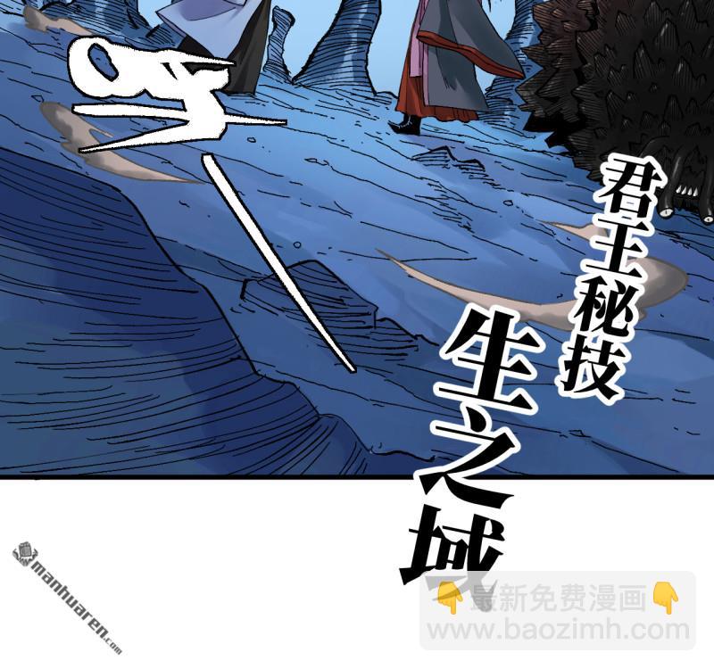 傳武 - 卷三 169 紂絕陰天宮(1/2) - 6