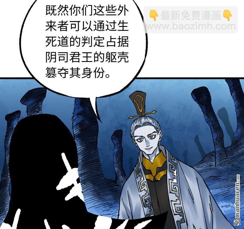 傳武 - 卷三 169 紂絕陰天宮(2/2) - 5