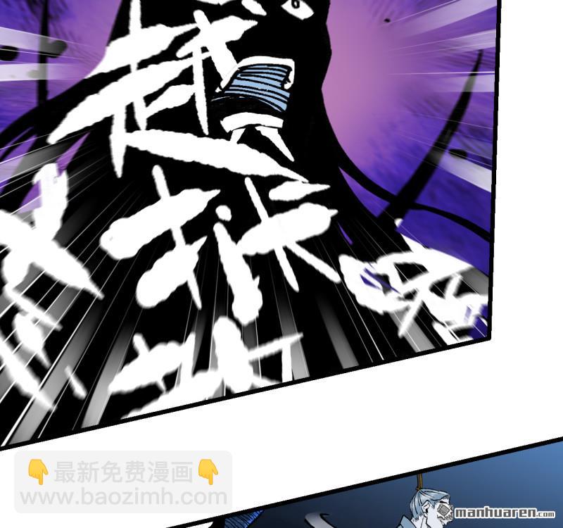 傳武 - 卷三 169 紂絕陰天宮(2/2) - 3