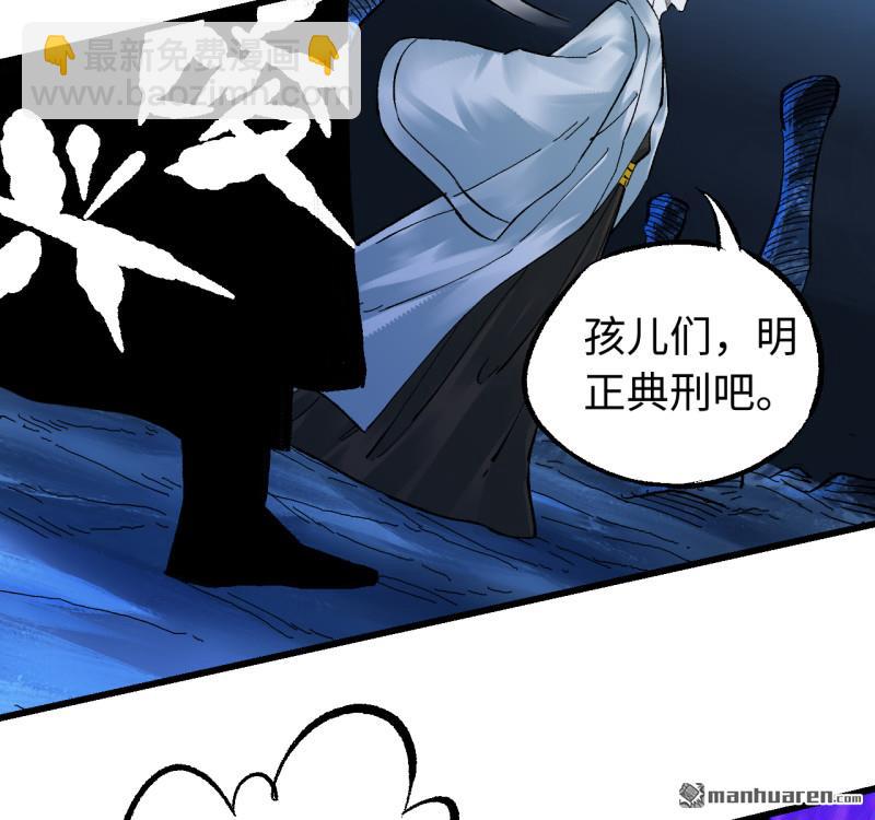 傳武 - 卷三 169 紂絕陰天宮(2/2) - 4