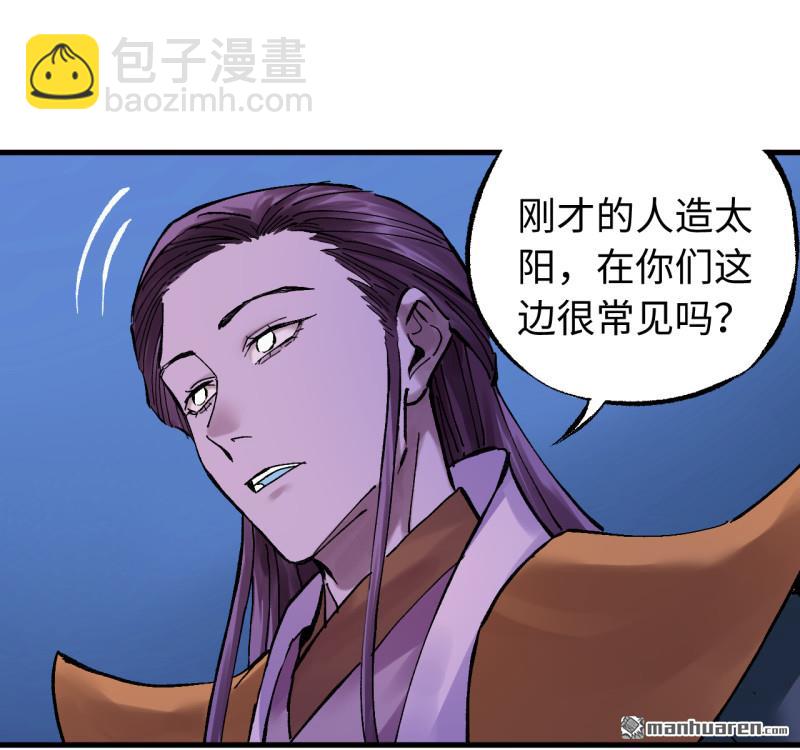 傳武 - 卷三 169 紂絕陰天宮(1/2) - 7