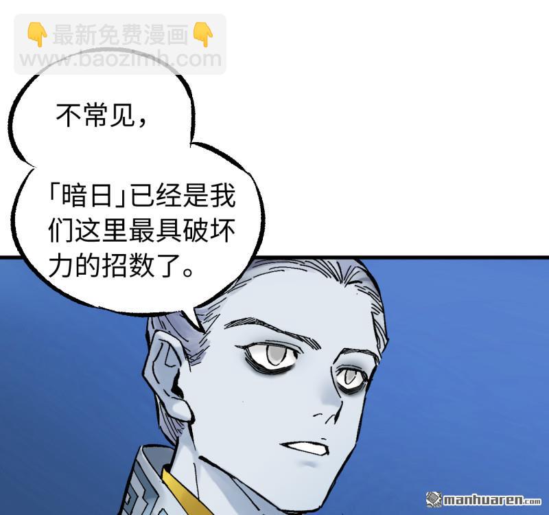 傳武 - 卷三 169 紂絕陰天宮(1/2) - 8