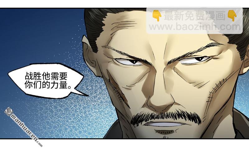 傳武 - 卷三 第174回 平等王的計劃(1/2) - 2