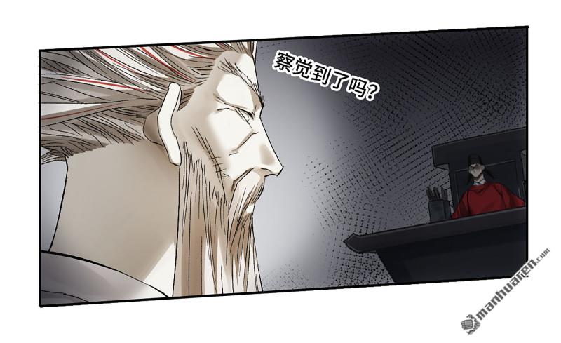 傳武 - 卷三 第174回 平等王的計劃(1/2) - 7