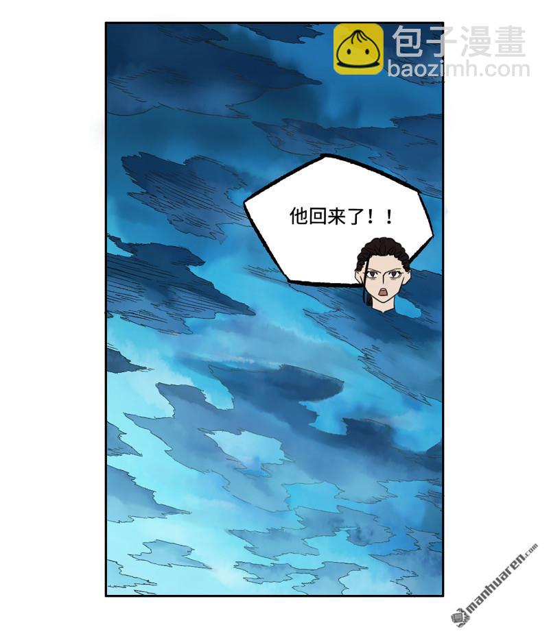 傳武 - 卷三 第174回 平等王的計劃(1/2) - 2