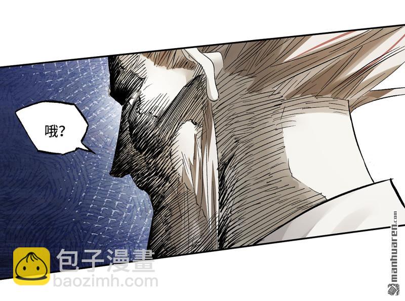 傳武 - 卷三 第174回 平等王的計劃(1/2) - 3