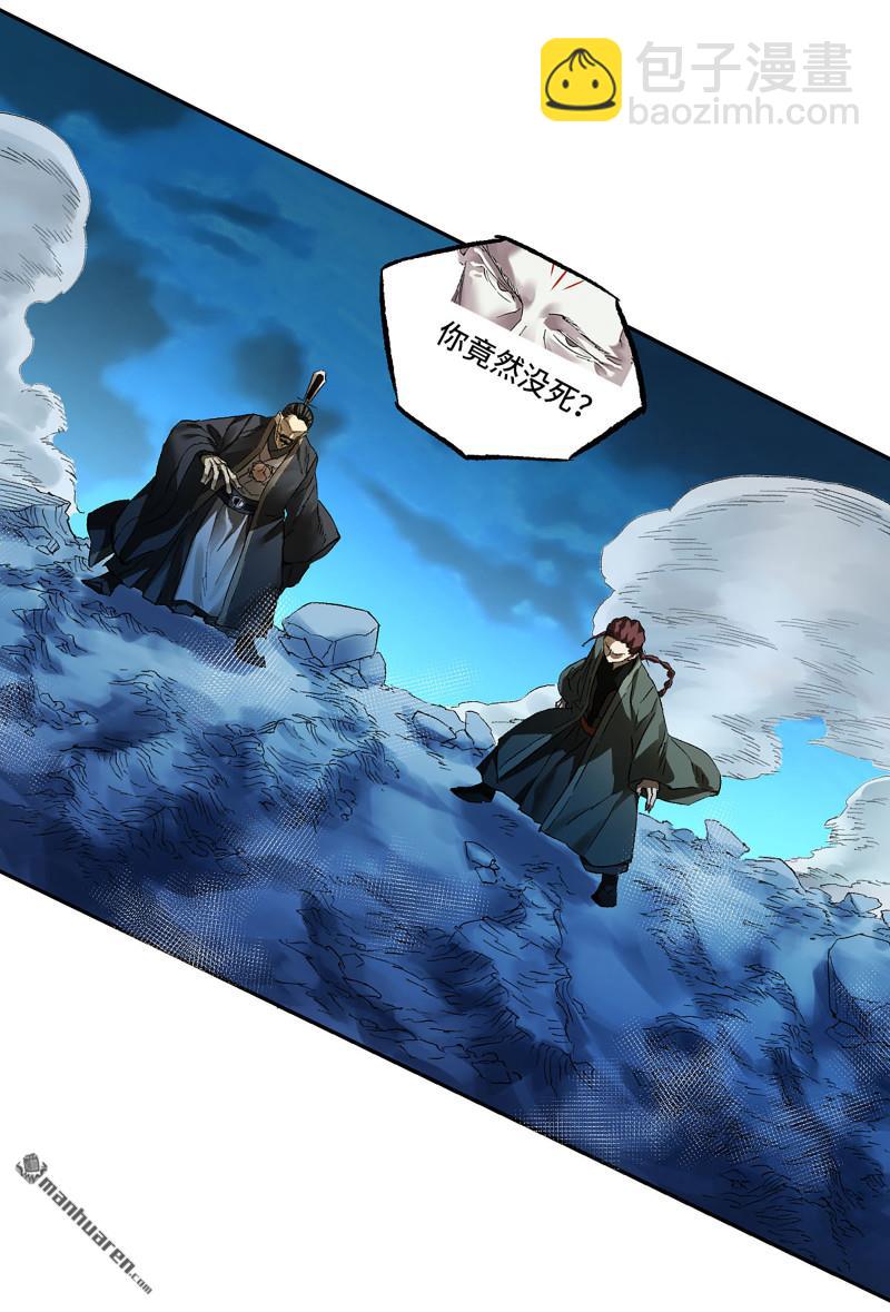 傳武 - 卷三 第174回 平等王的計劃(1/2) - 4