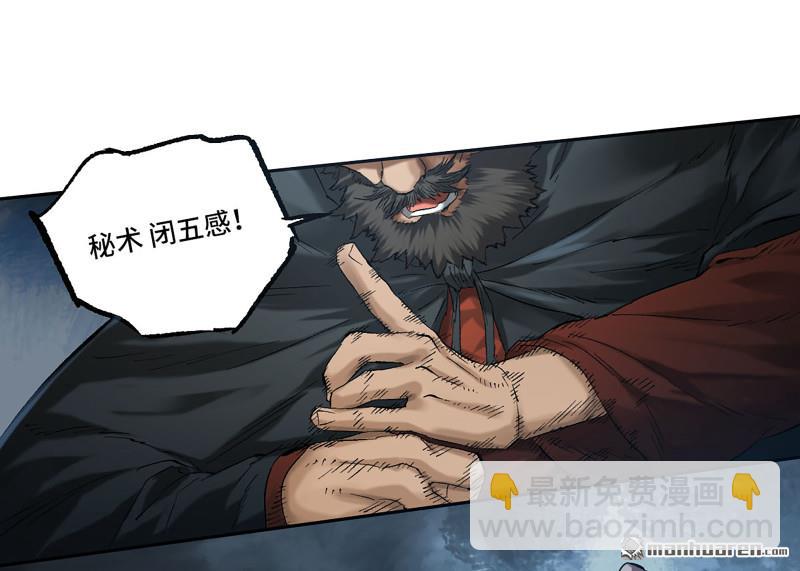 傳武 - 卷三 第174回 平等王的計劃(1/2) - 6