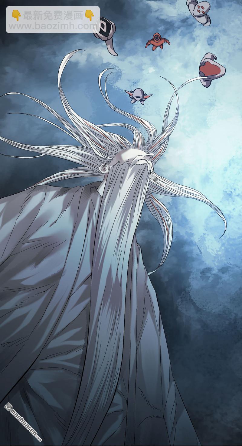 傳武 - 卷三 第174回 平等王的計劃(1/2) - 7