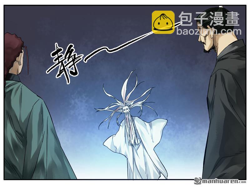 傳武 - 卷三 第174回 平等王的計劃(1/2) - 2