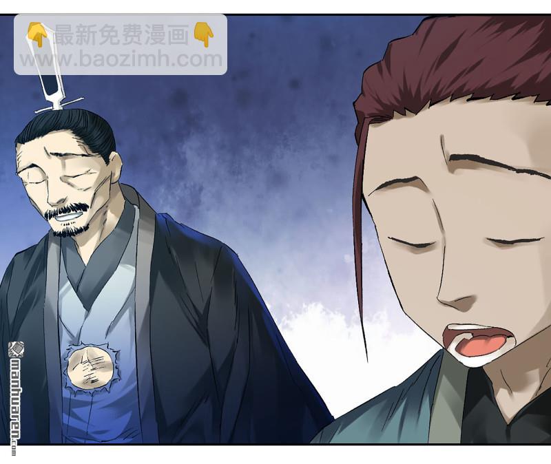 傳武 - 卷三 第174回 平等王的計劃(1/2) - 3