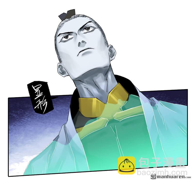 傳武 - 卷三 第174回 平等王的計劃(1/2) - 5