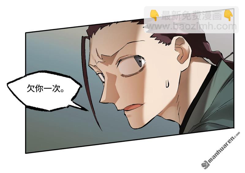 傳武 - 卷三 第174回 平等王的計劃(1/2) - 4