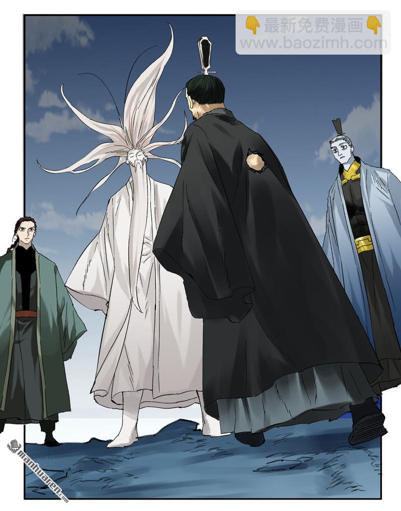 傳武 - 卷三 第174回 平等王的計劃(1/2) - 8