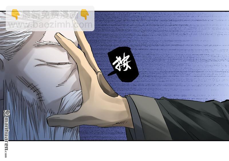 傳武 - 卷三 第174回 平等王的計劃(1/2) - 1