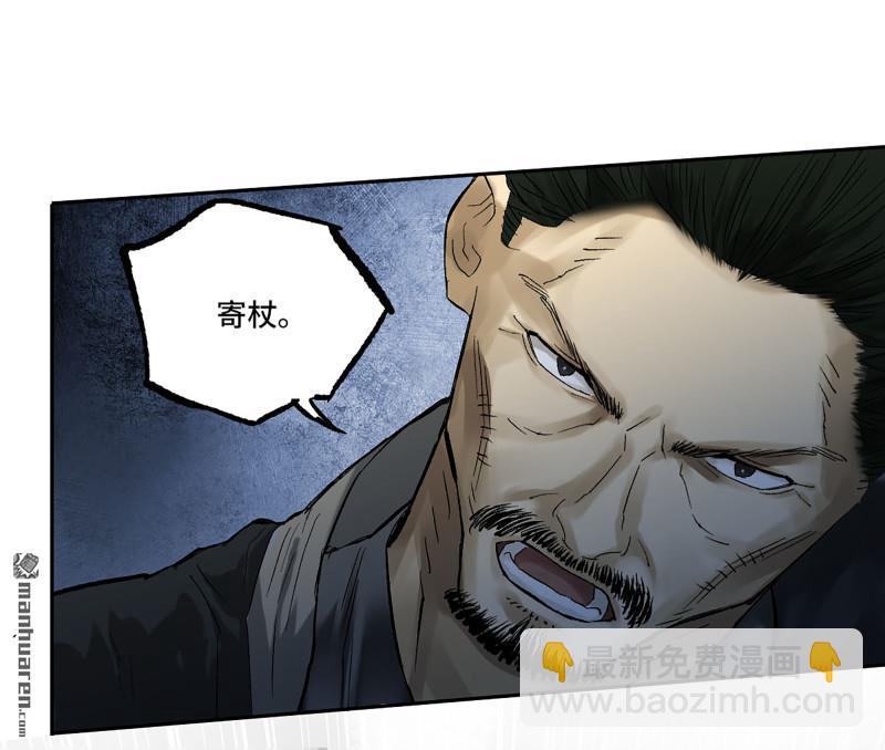 傳武 - 卷三 第174回 平等王的計劃(1/2) - 2