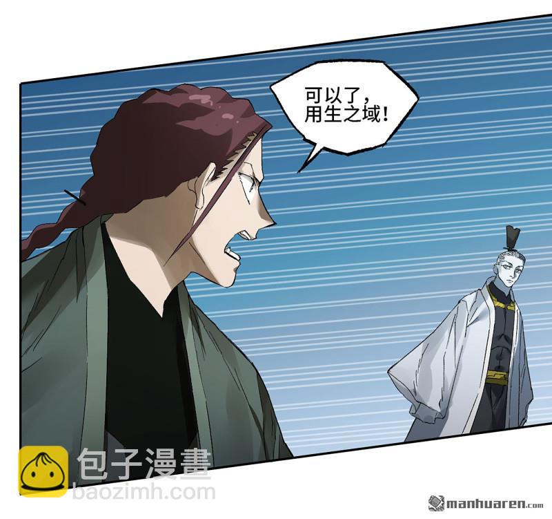 傳武 - 卷三 第174回 平等王的計劃(1/2) - 4