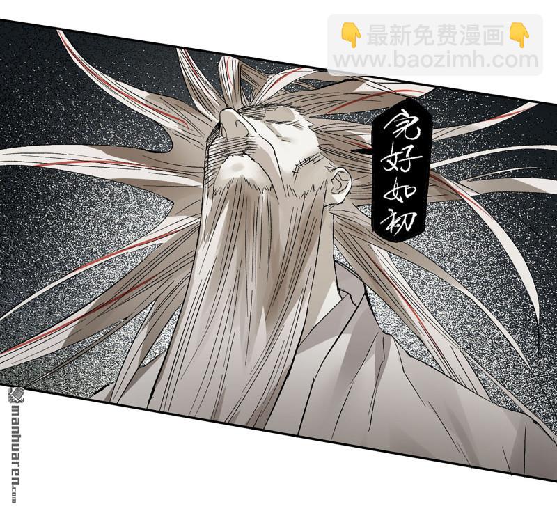 傳武 - 卷三 第174回 平等王的計劃(1/2) - 7