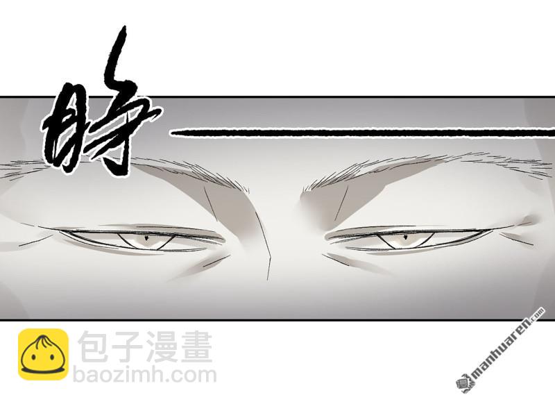 傳武 - 卷三 第174回 平等王的計劃(1/2) - 8