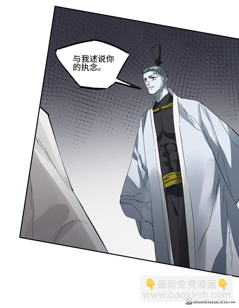 傳武 - 卷三 第174回 平等王的計劃(1/2) - 1