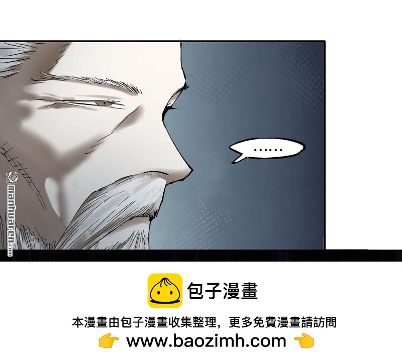 傳武 - 卷三 第174回 平等王的計劃(1/2) - 2